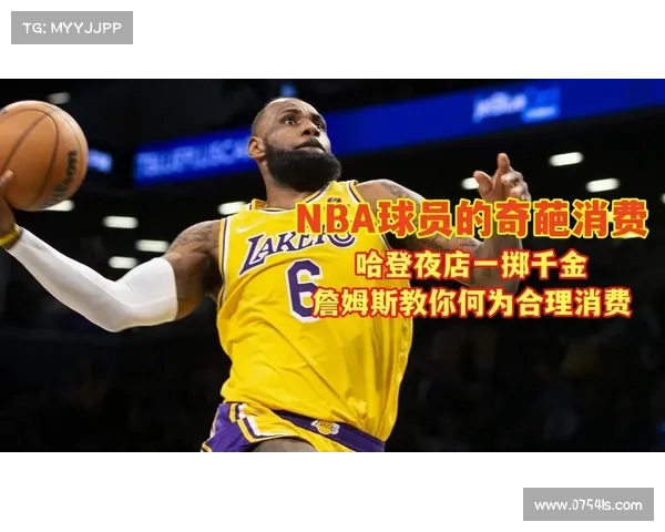 NBA球星大都喜欢去夜店,你知道他们一次消费多少钱吗? NBA球星大都喜欢去夜店,你知道他们一次消费多少钱吗?