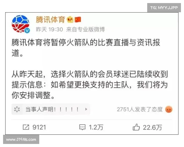 NBA高层发表不当言论 三视频平台暂停NBA转播安排 NBA高层发表不当言论 三视频平台暂停NBA转播安排