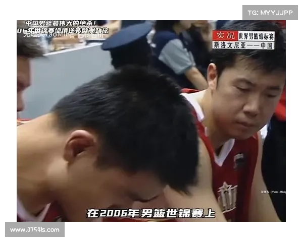 中国篮球第一绝杀!06年世锦赛,王仕鹏绝杀斯洛文尼亚! 中国篮球第一绝杀!06年世锦赛,王仕鹏绝杀斯洛文尼亚!